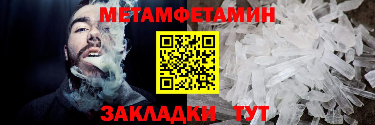 Амфетамин Premium Тимашёвск