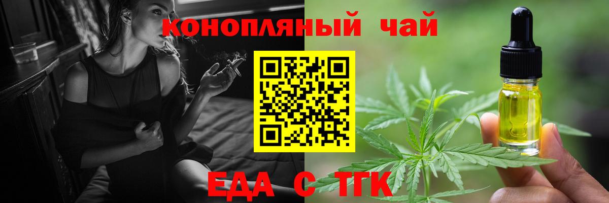 Cannafood конопля Тимашёвск