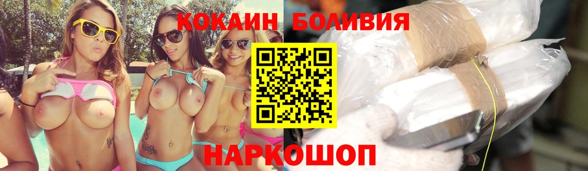 COCAIN FishScale Тимашёвск