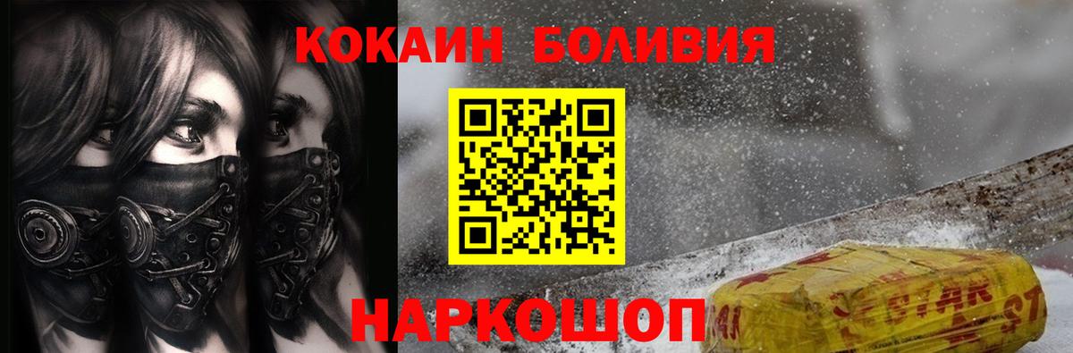 КОКАИН  COCAIN Fish Scale  COCAIN Fish Scale  Вход с VPN  Тимашёвск 
