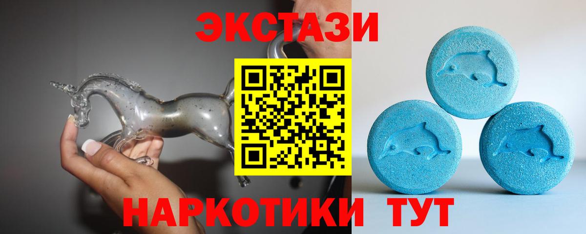 Экстази  ЭКСТАЗИ диски  Тимашёвск  Вход с VPN  ЭКСТАЗИ VHQ 