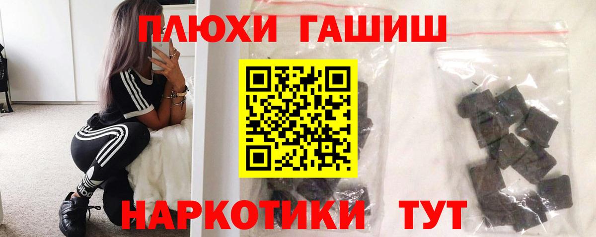ГАШИШ  ГАШИШ 40% ТГК  Вход с VPN  ГАШ Изолятор  Тимашёвск 
