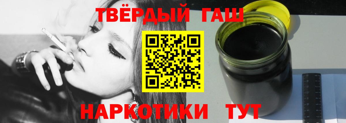 ГАШИШ убойный Тимашёвск