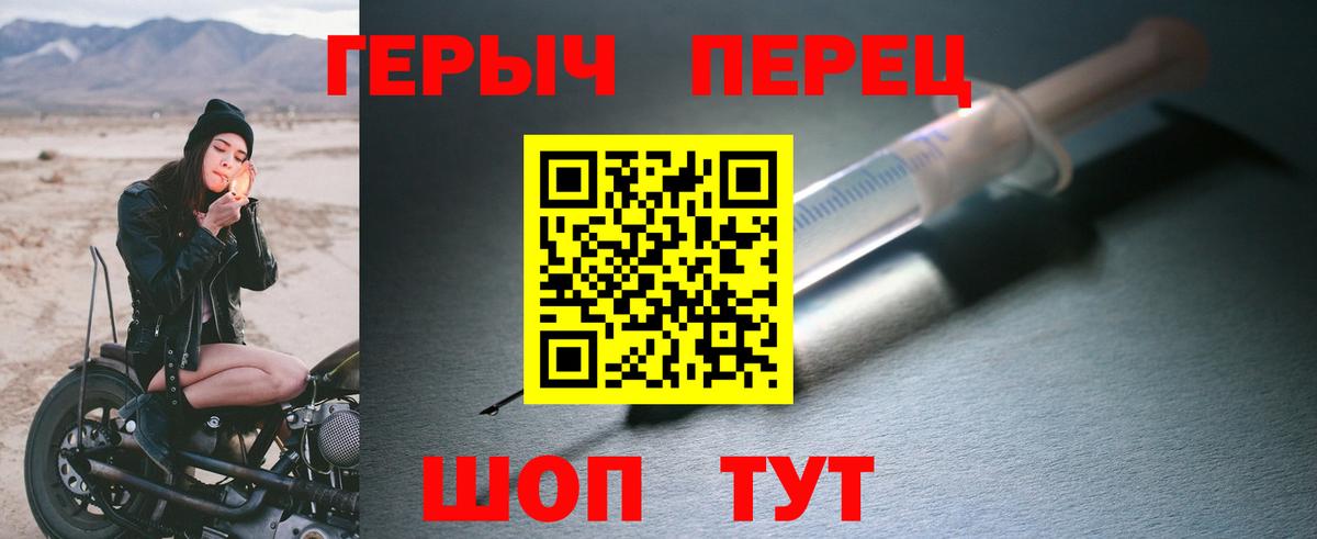 Героин Heroin Тимашёвск