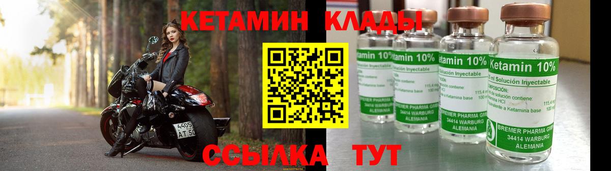 Кетамин VHQ  Вход с VPN  Кетамин ketamine  Тимашёвск 