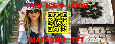 гашишное масло Будённовск