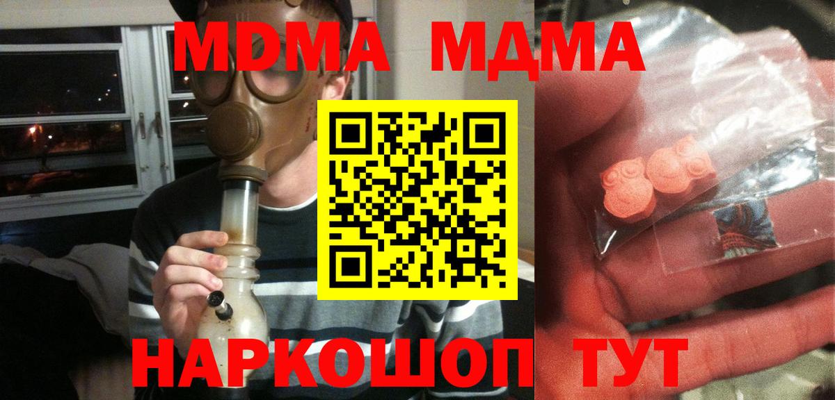 MDMA VHQ  Вход с VPN  MDMA crystal  Тимашёвск 