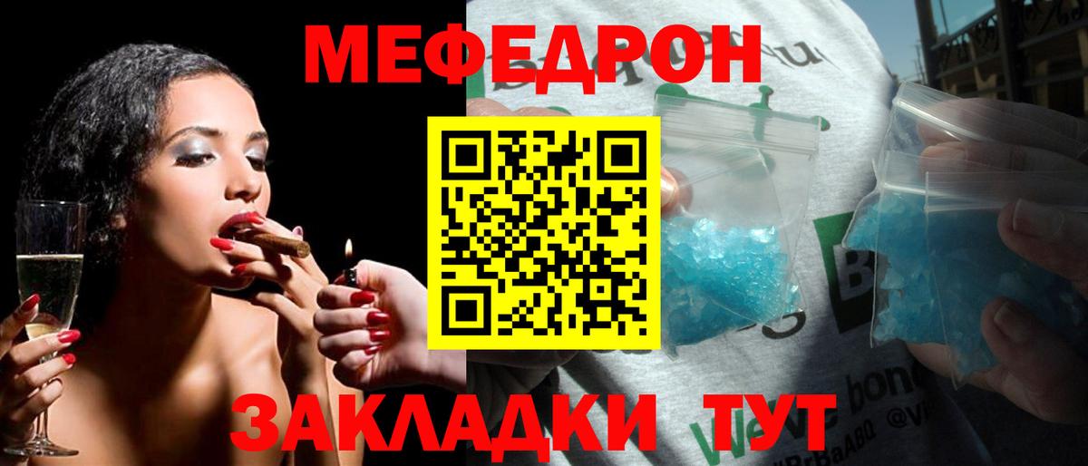 МЯУ-МЯУ  Вход с VPN  МЕФ  МЕФ 4 MMC  МЯУ-МЯУ VHQ  Тимашёвск 