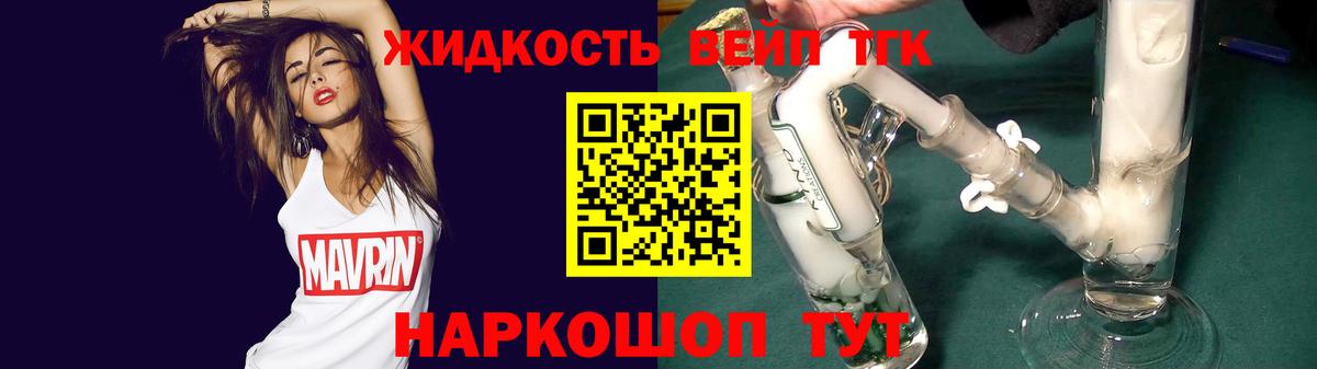 Дистиллят ТГК Wax Тимашёвск